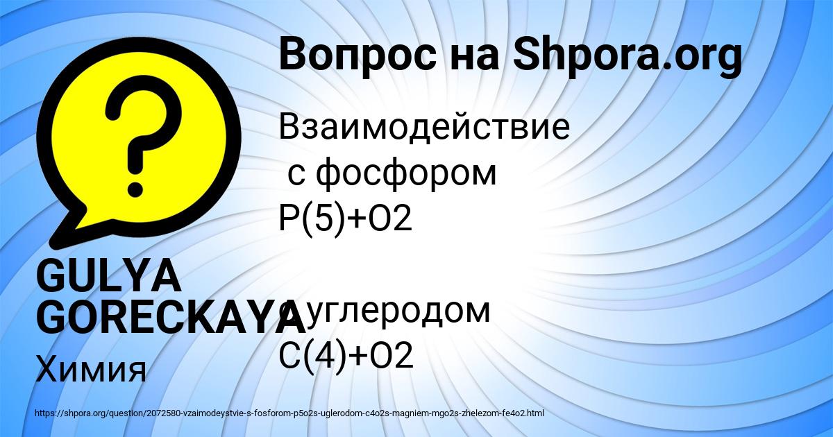 Картинка с текстом вопроса от пользователя GULYA GORECKAYA