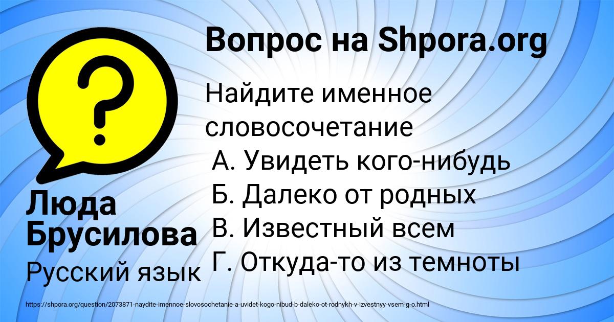 Укажите словосочетание а уйти далеко б стану мечтать в было интересно г пусть рисуют