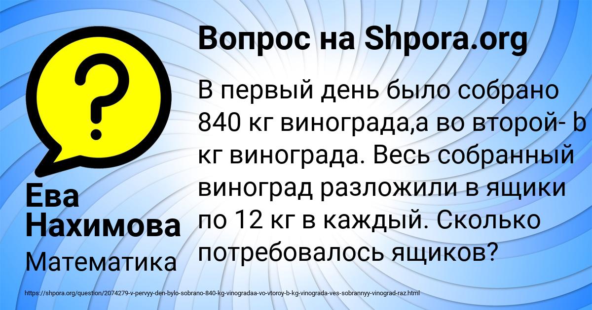 Картинка с текстом вопроса от пользователя Ева Нахимова