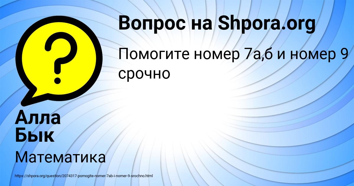 Картинка с текстом вопроса от пользователя Алла Бык