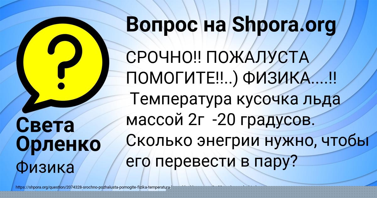 Картинка с текстом вопроса от пользователя Света Орленко