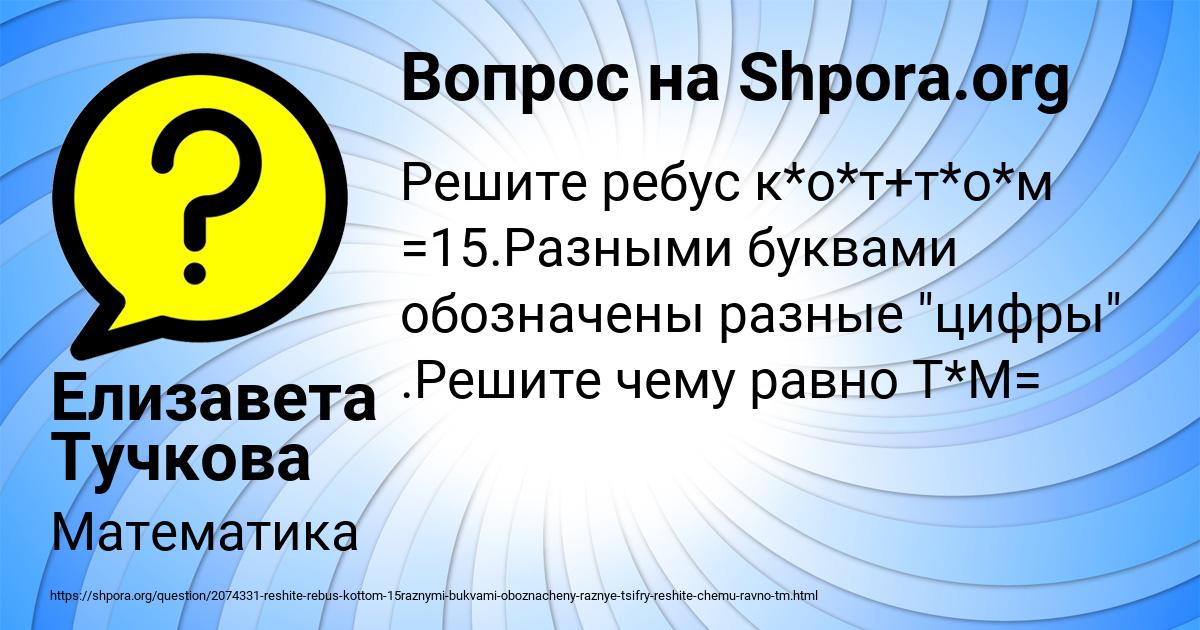 Картинка с текстом вопроса от пользователя Елизавета Тучкова