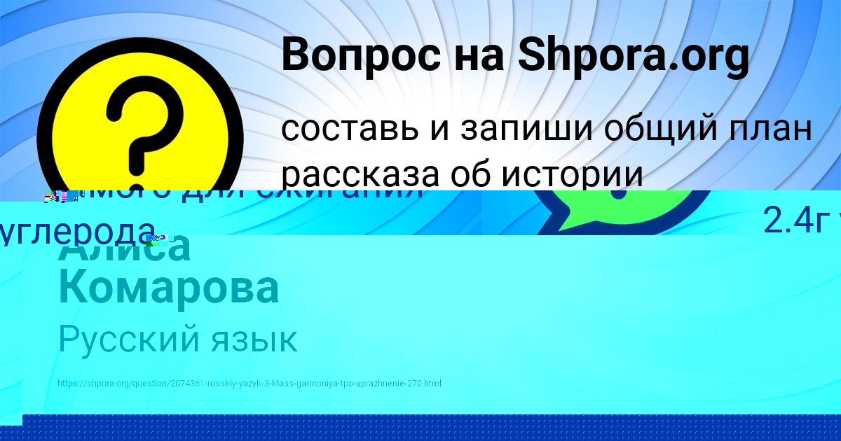 Картинка с текстом вопроса от пользователя Алиса Комарова