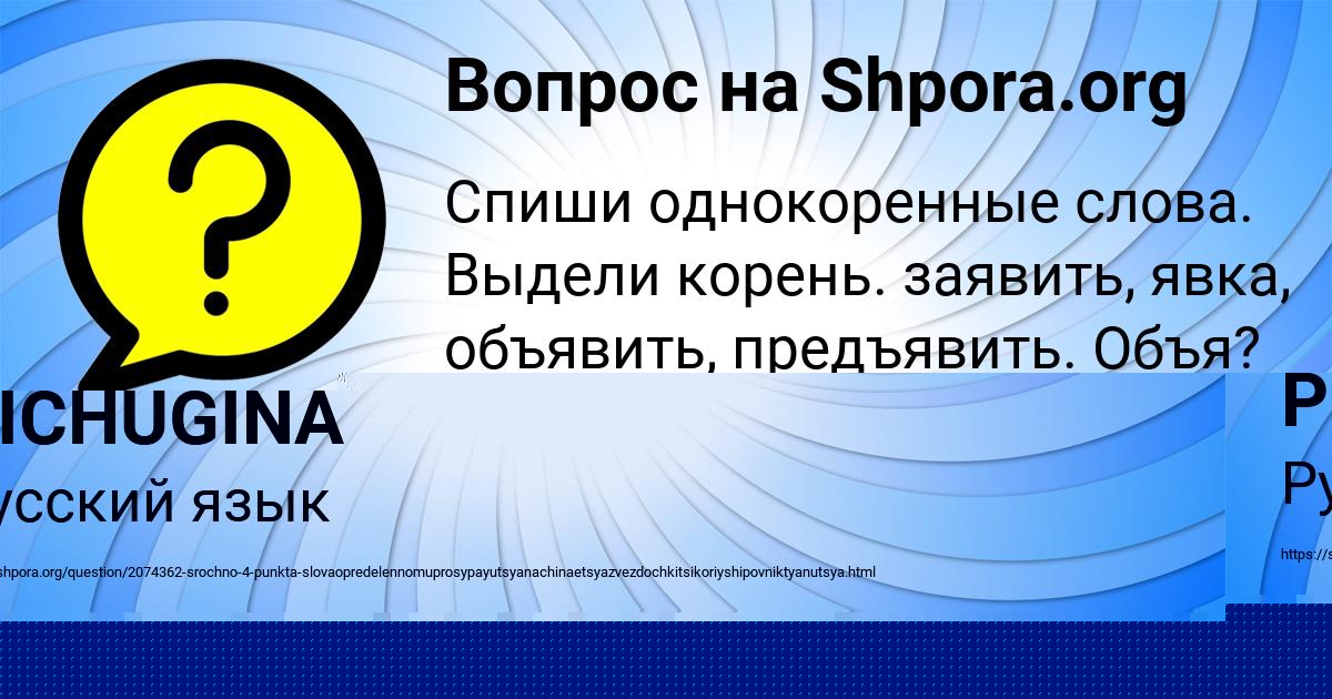 Картинка с текстом вопроса от пользователя BOZHENA PICHUGINA