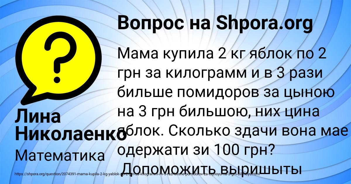 Картинка с текстом вопроса от пользователя Лина Николаенко