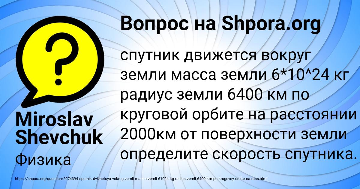 Картинка с текстом вопроса от пользователя Miroslav Shevchuk