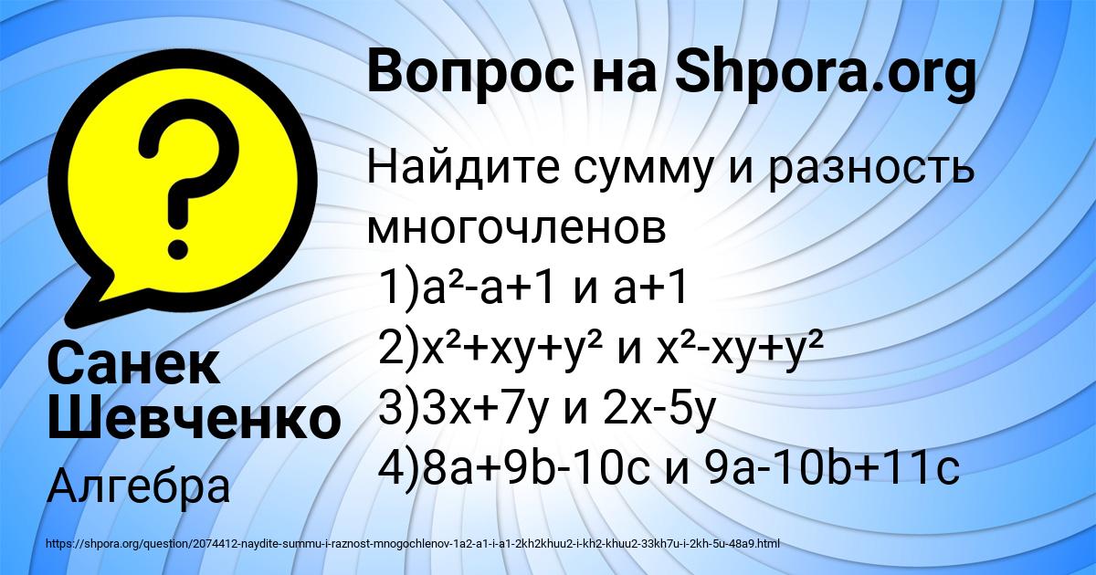 Картинка с текстом вопроса от пользователя Санек Шевченко