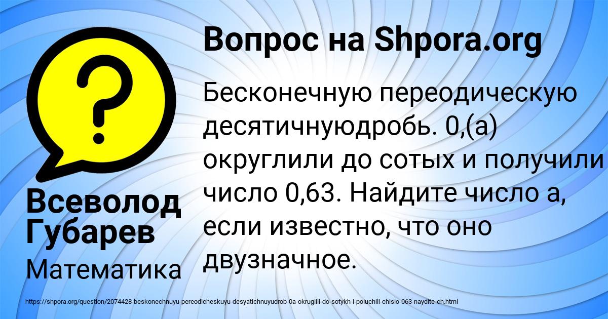 Картинка с текстом вопроса от пользователя Всеволод Губарев