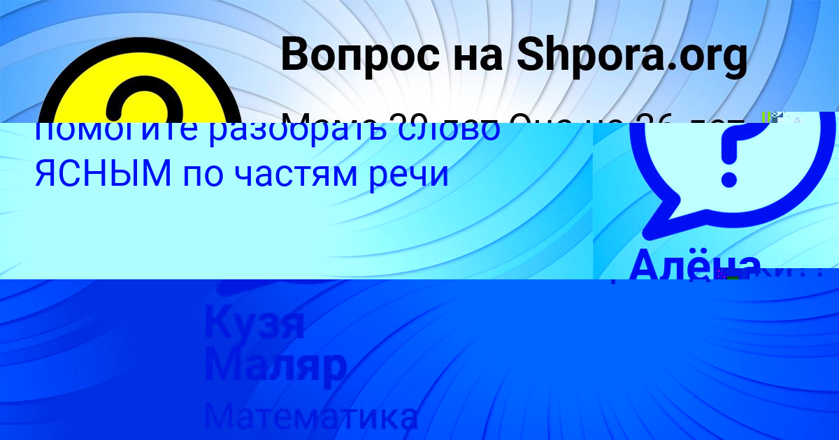 Картинка с текстом вопроса от пользователя Кузя Маляр