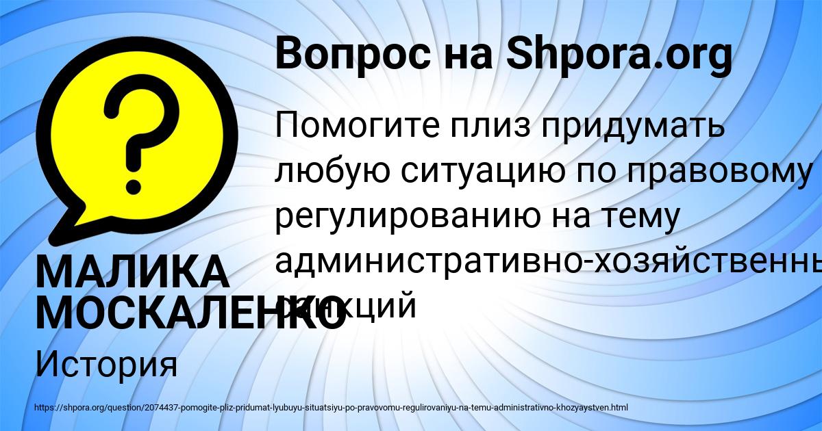 Картинка с текстом вопроса от пользователя МАЛИКА МОСКАЛЕНКО