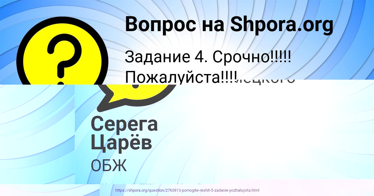 Картинка с текстом вопроса от пользователя Дарья Вишневская