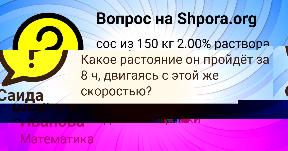 Картинка с текстом вопроса от пользователя Ануш Иванова