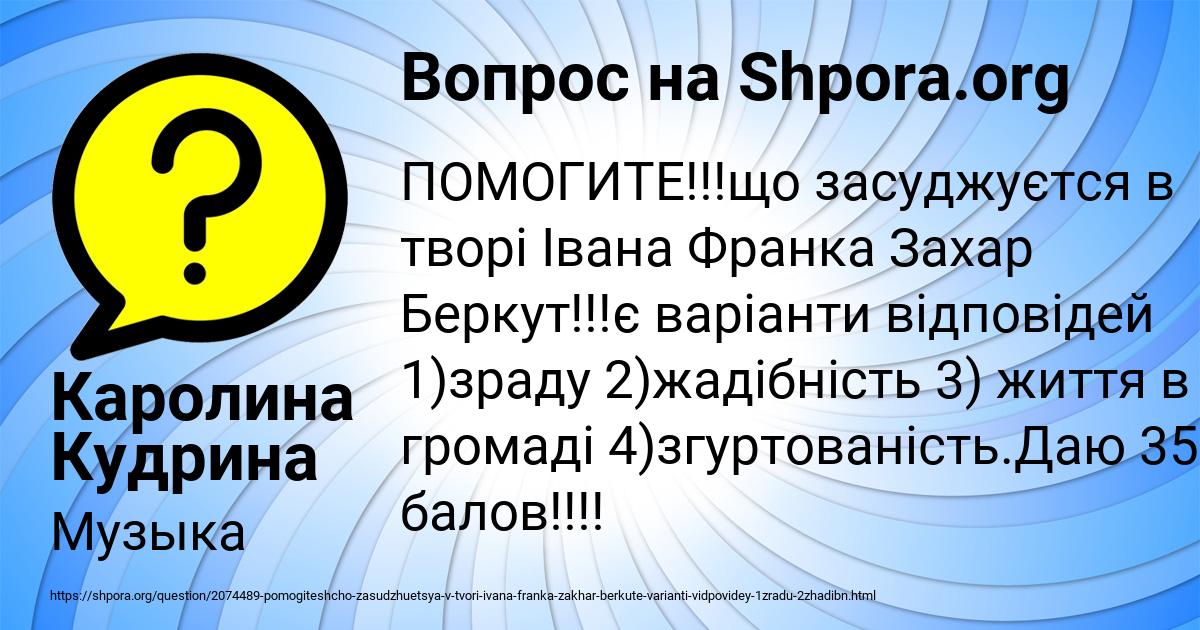 Картинка с текстом вопроса от пользователя Каролина Кудрина