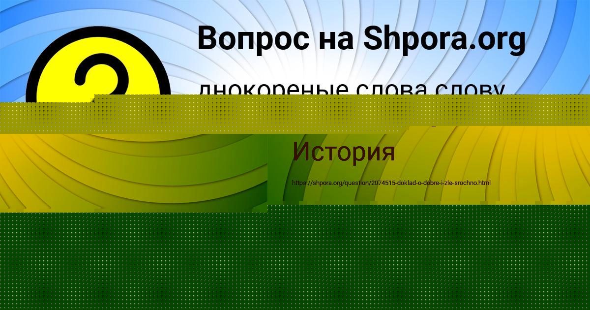 Картинка с текстом вопроса от пользователя Наталья Полякова