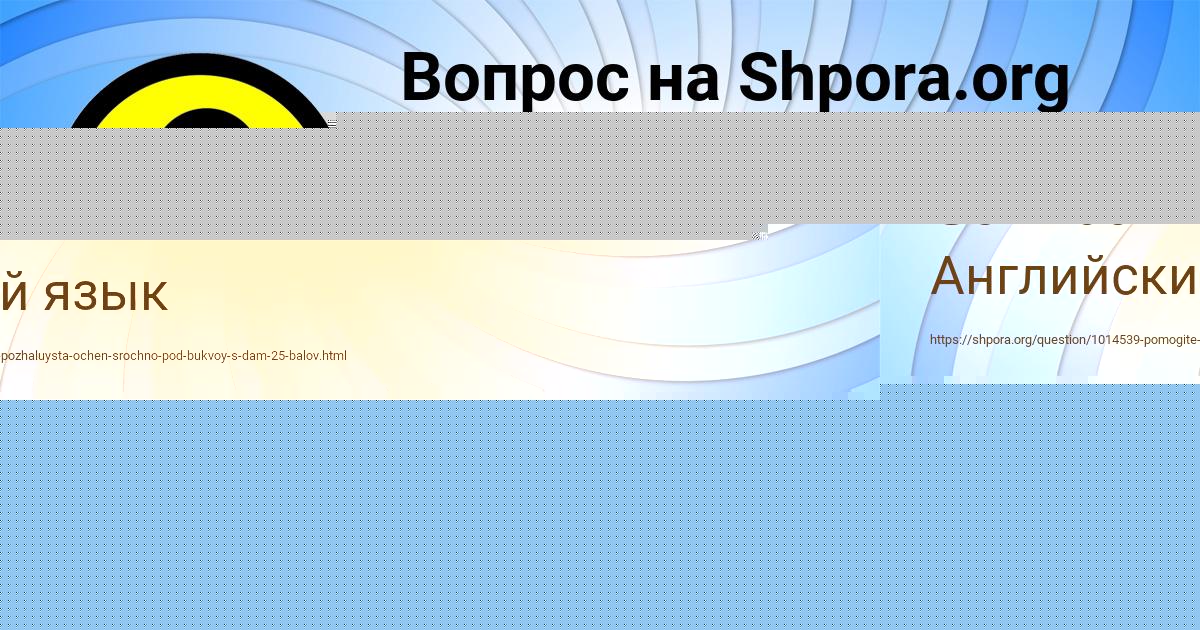 Картинка с текстом вопроса от пользователя Уля Гокова