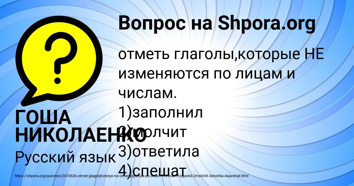 Картинка с текстом вопроса от пользователя ГОША НИКОЛАЕНКО