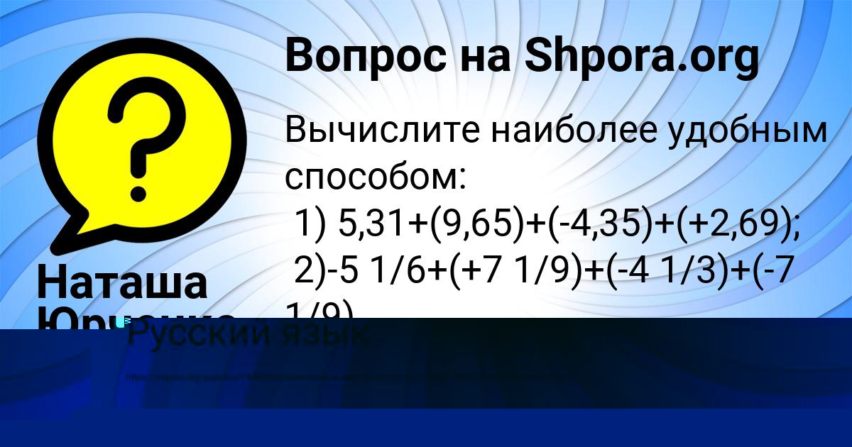 Картинка с текстом вопроса от пользователя Соня Севостьянова