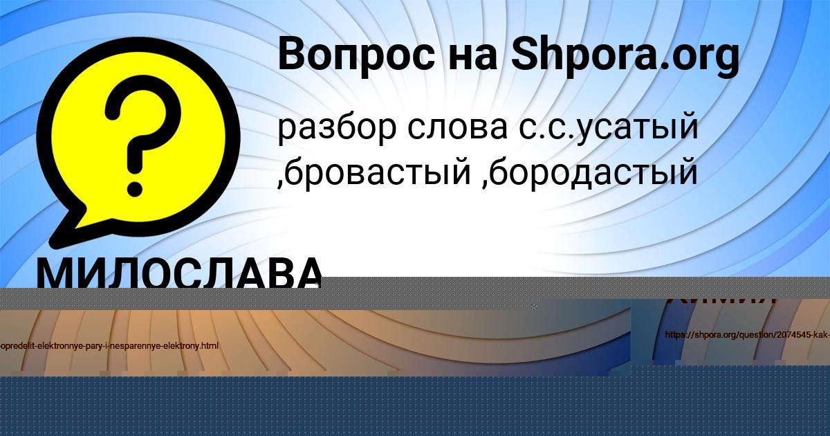 Картинка с текстом вопроса от пользователя Ростислав Грузинов
