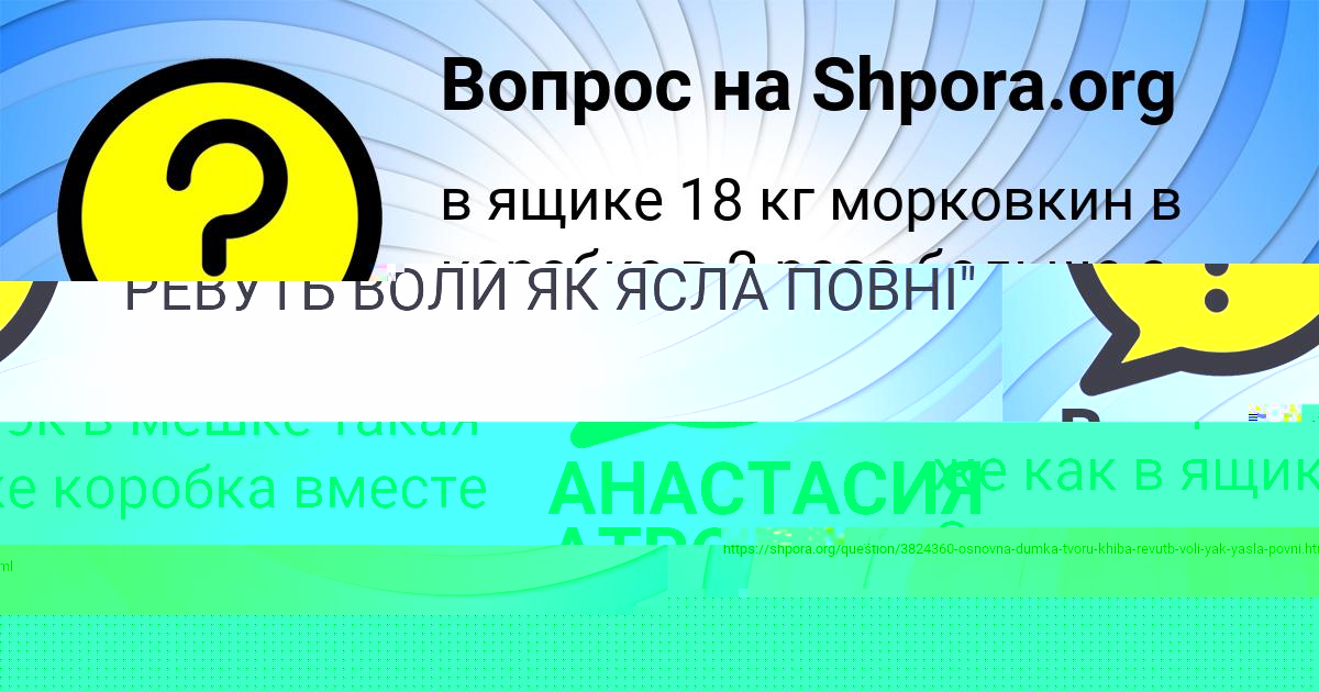 Картинка с текстом вопроса от пользователя АНАСТАСИЯ АТРОЩЕНКО