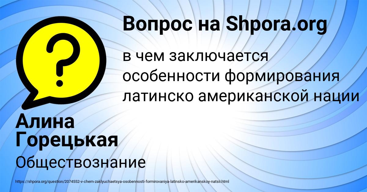 Картинка с текстом вопроса от пользователя Алина Горецькая