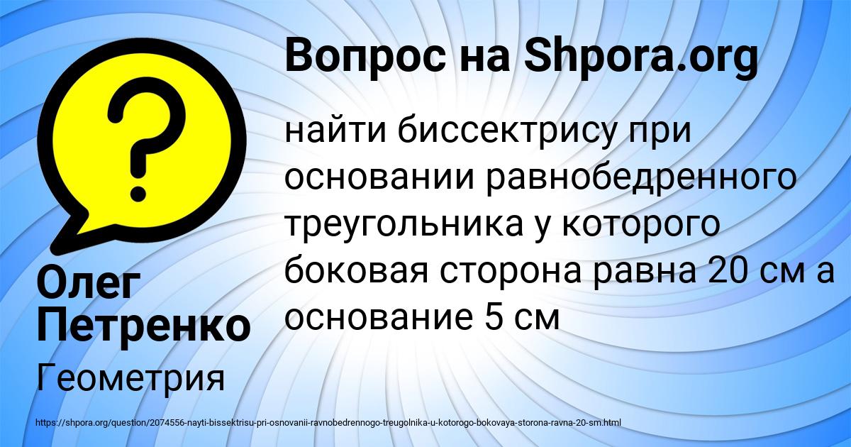 Картинка с текстом вопроса от пользователя Олег Петренко