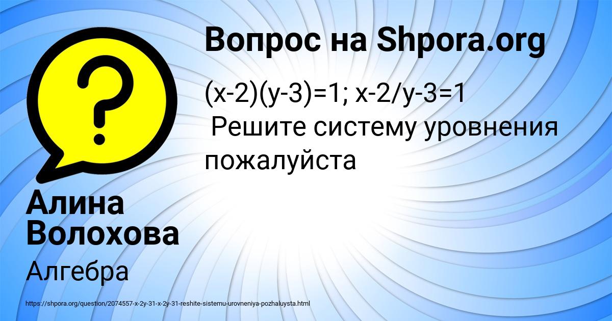 Картинка с текстом вопроса от пользователя Алина Волохова