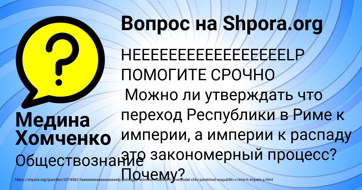 Картинка с текстом вопроса от пользователя Медина Хомченко