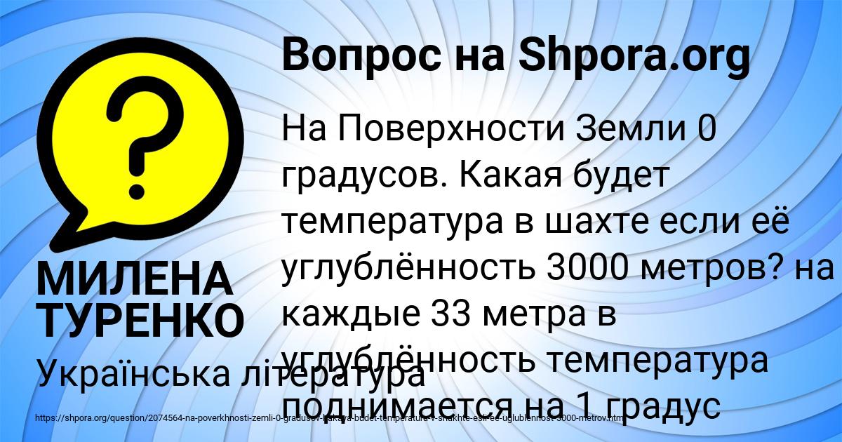 Картинка с текстом вопроса от пользователя МИЛЕНА ТУРЕНКО