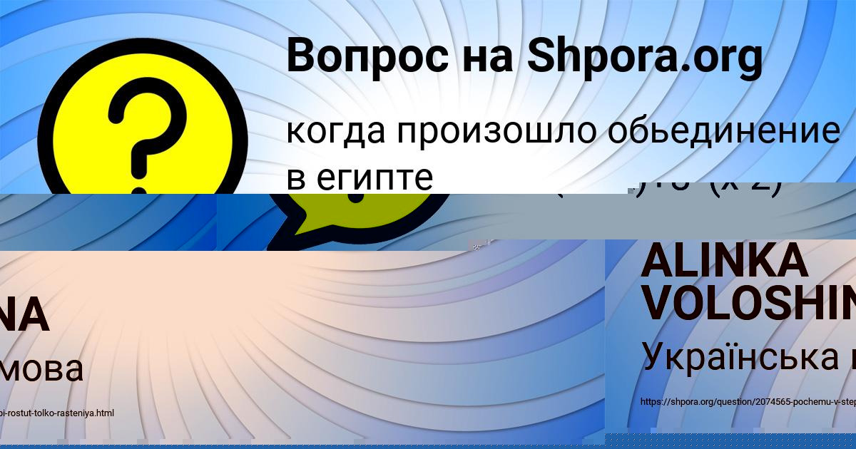 Картинка с текстом вопроса от пользователя ALINKA VOLOSHINA