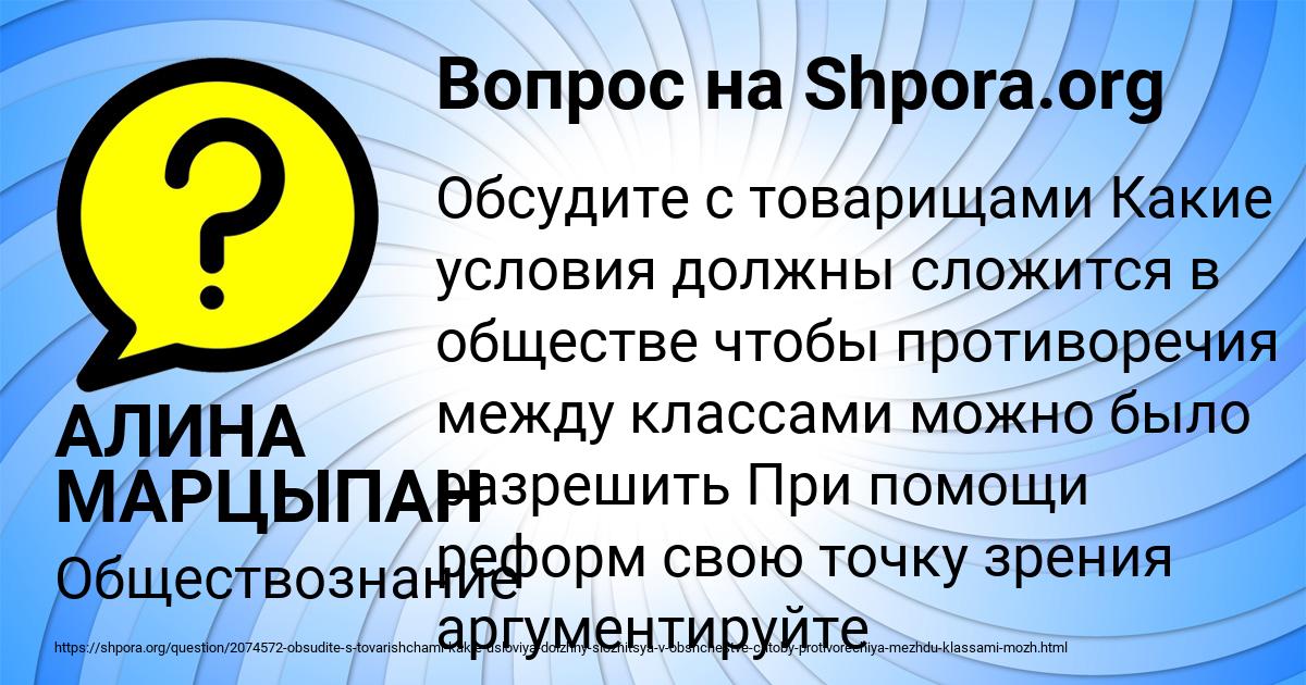 Картинка с текстом вопроса от пользователя АЛИНА МАРЦЫПАН