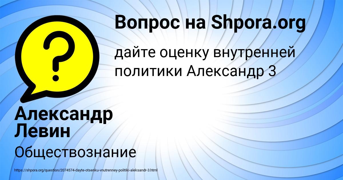 Картинка с текстом вопроса от пользователя Александр Левин