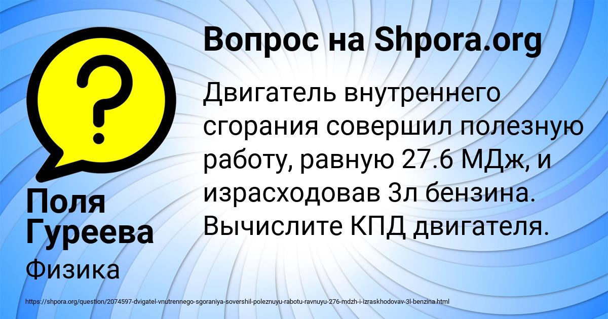 Картинка с текстом вопроса от пользователя Поля Гуреева