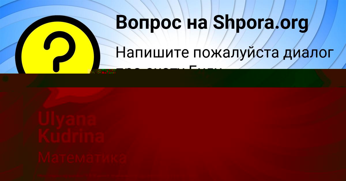 Картинка с текстом вопроса от пользователя Афина Рудич