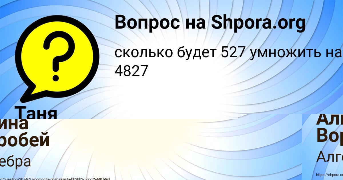 Картинка с текстом вопроса от пользователя Алина Воробей