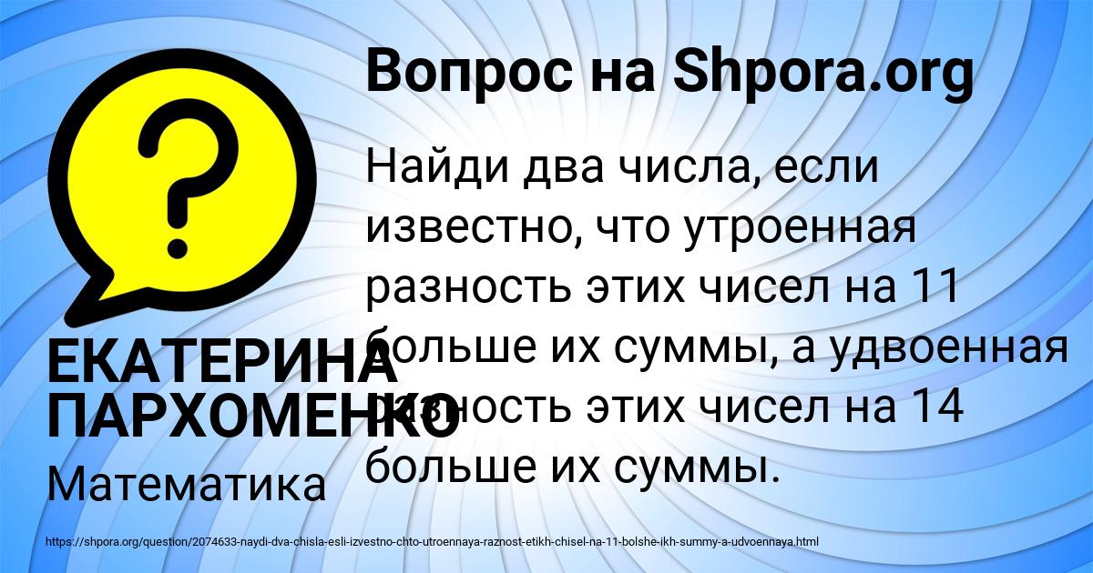 Картинка с текстом вопроса от пользователя ЕКАТЕРИНА ПАРХОМЕНКО