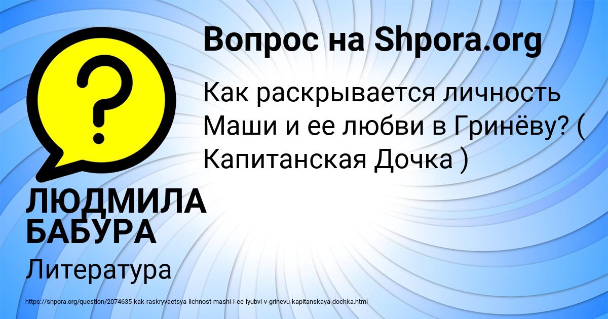 Картинка с текстом вопроса от пользователя ЛЮДМИЛА БАБУРА