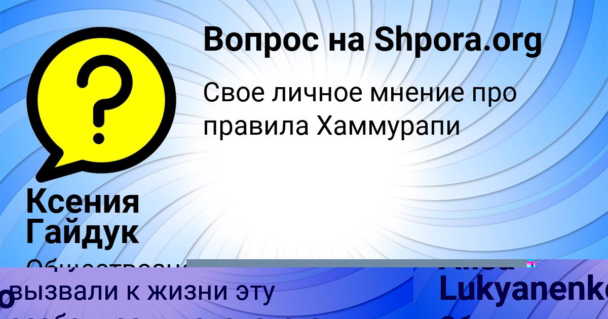 Картинка с текстом вопроса от пользователя Ксения Гайдук