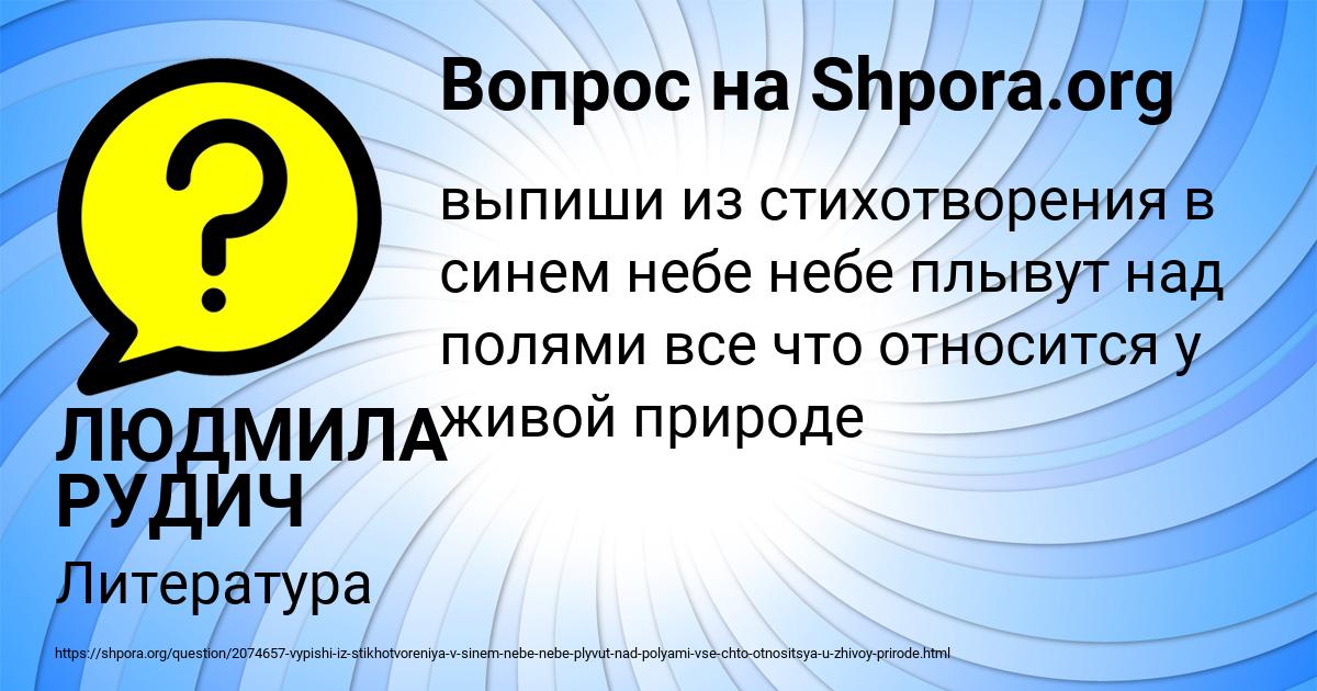 Картинка с текстом вопроса от пользователя ЛЮДМИЛА РУДИЧ