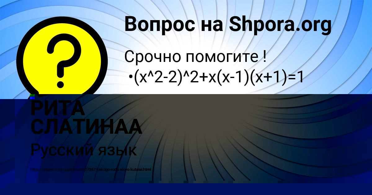 Картинка с текстом вопроса от пользователя Кристина Ященко