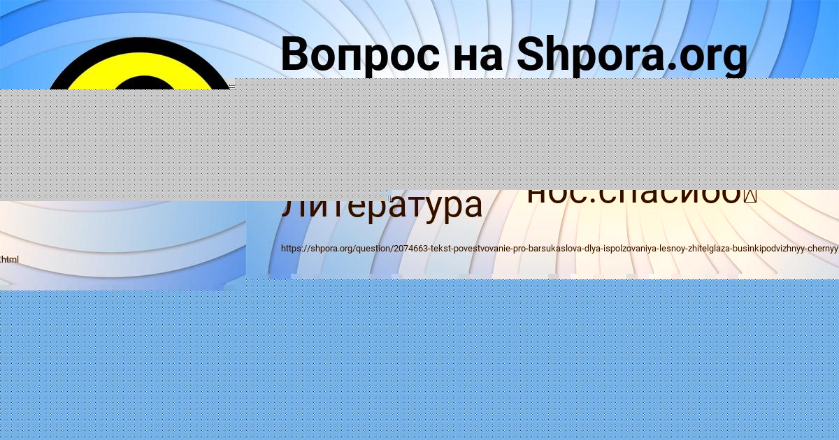 Картинка с текстом вопроса от пользователя Степан Старостенко
