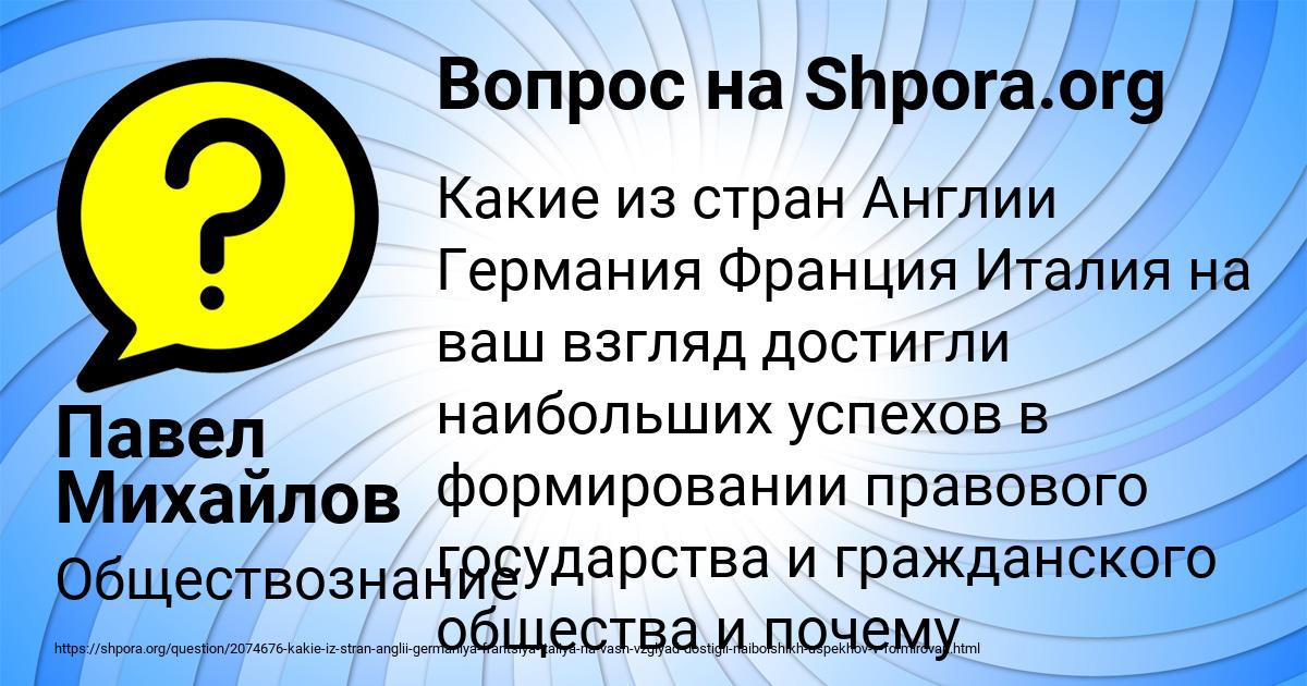 Картинка с текстом вопроса от пользователя Павел Михайлов
