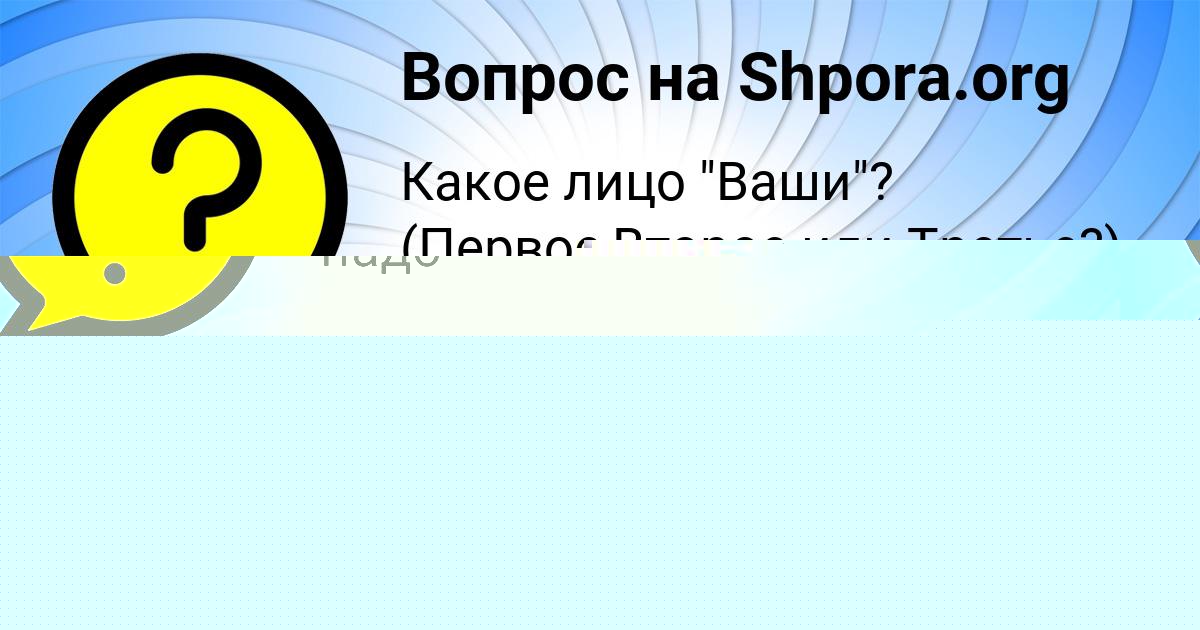 Картинка с текстом вопроса от пользователя Гульназ Воронова