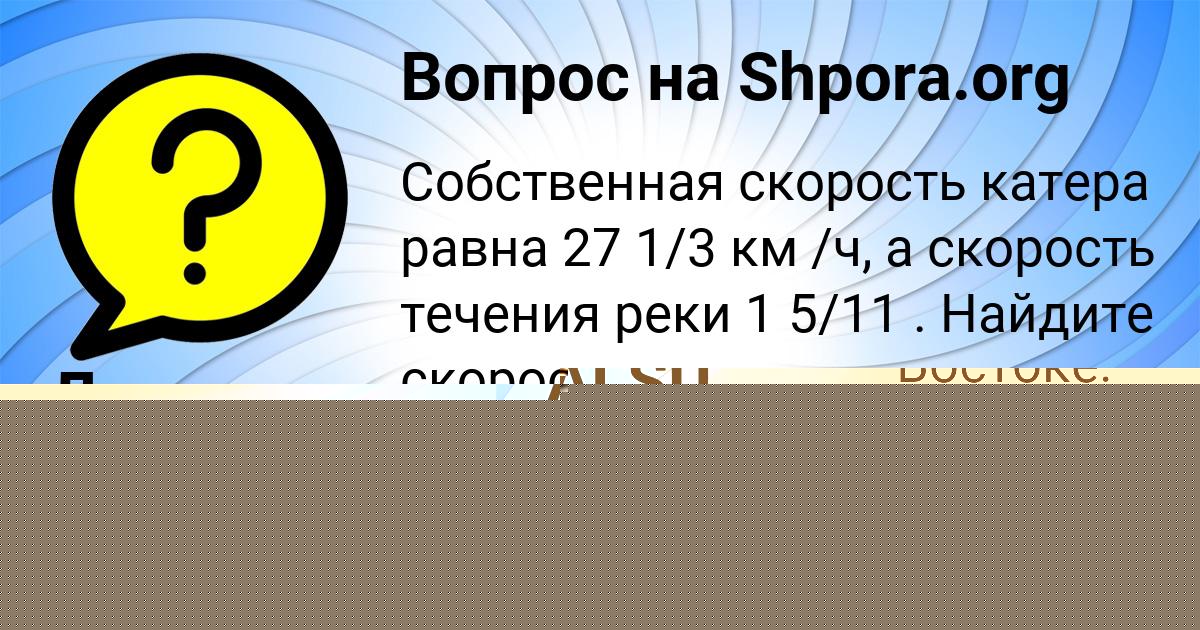 Картинка с текстом вопроса от пользователя Ленчик Долинская