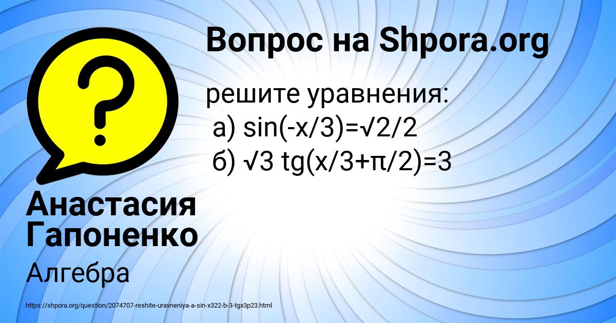 Картинка с текстом вопроса от пользователя Анастасия Гапоненко
