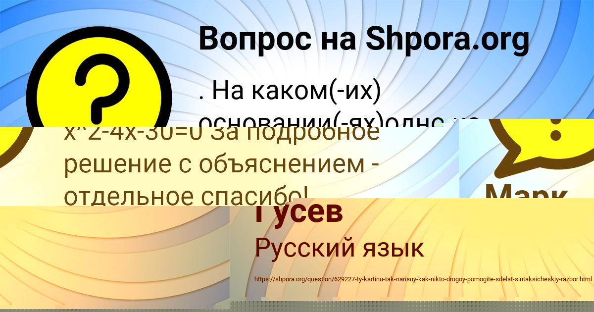 Картинка с текстом вопроса от пользователя Марк Воронов