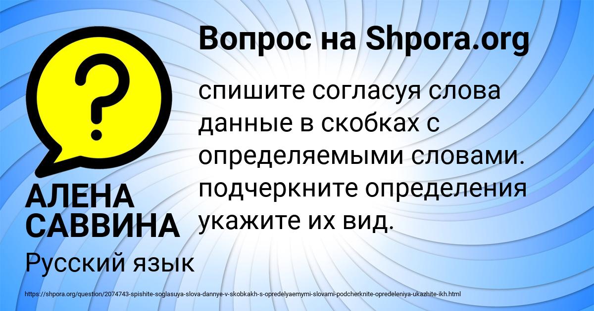 Картинка с текстом вопроса от пользователя АЛЕНА САВВИНА