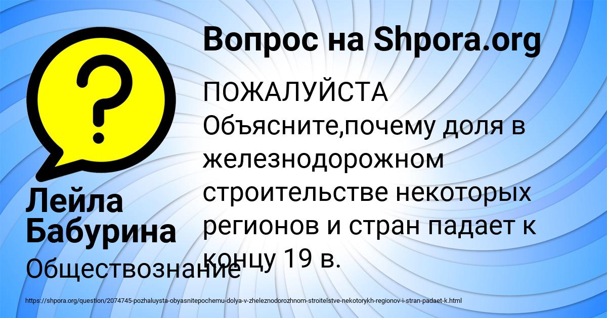 Картинка с текстом вопроса от пользователя Лейла Бабурина