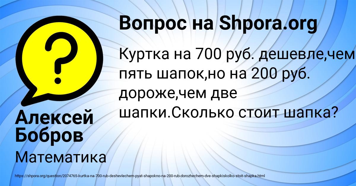 Картинка с текстом вопроса от пользователя Алексей Бобров
