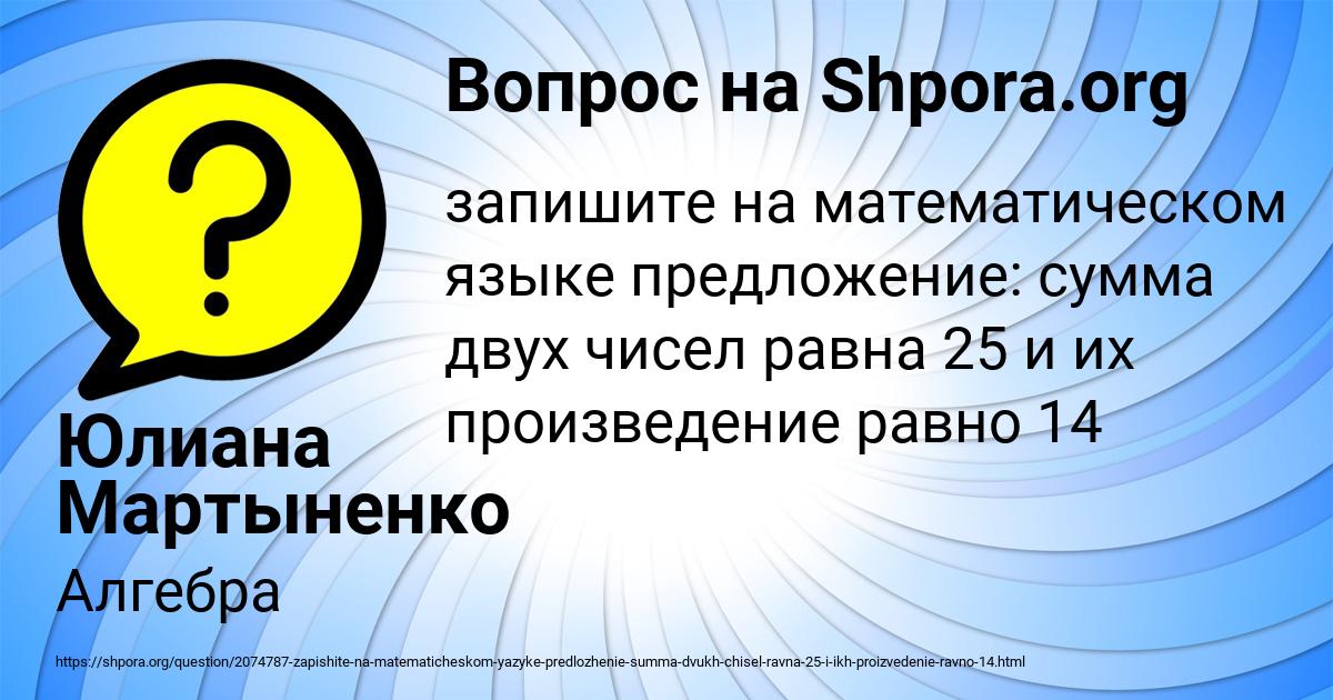 Картинка с текстом вопроса от пользователя Юлиана Мартыненко