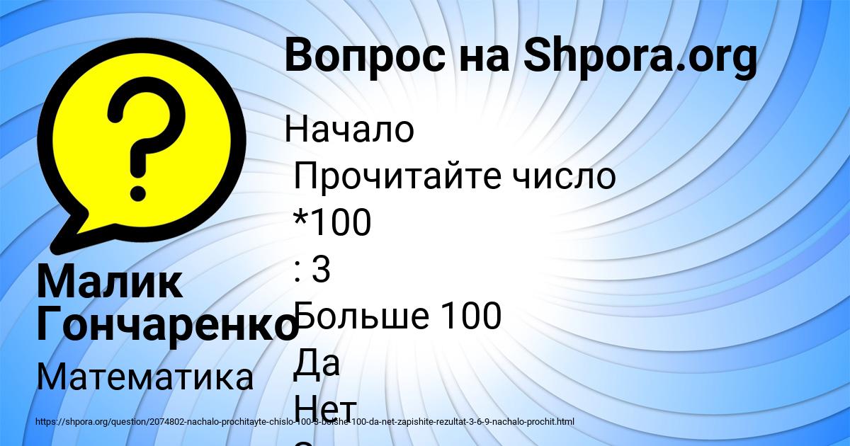 Картинка с текстом вопроса от пользователя Малик Гончаренко